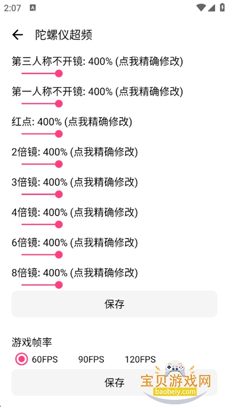 �೽��������app��׿�������°汾v1.2.8 ��׿���ͼ8.