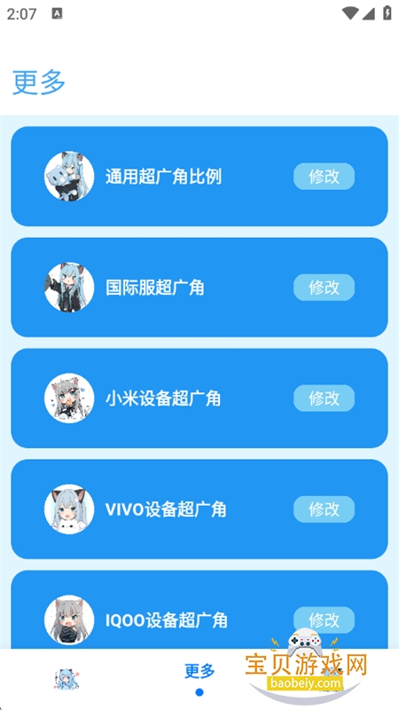 �೽��������app��׿�������°汾v1.2.8 ��׿���ͼ14.