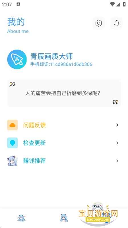 �೽��������app��׿�������°汾v1.2.8 ��׿���ͼ11.