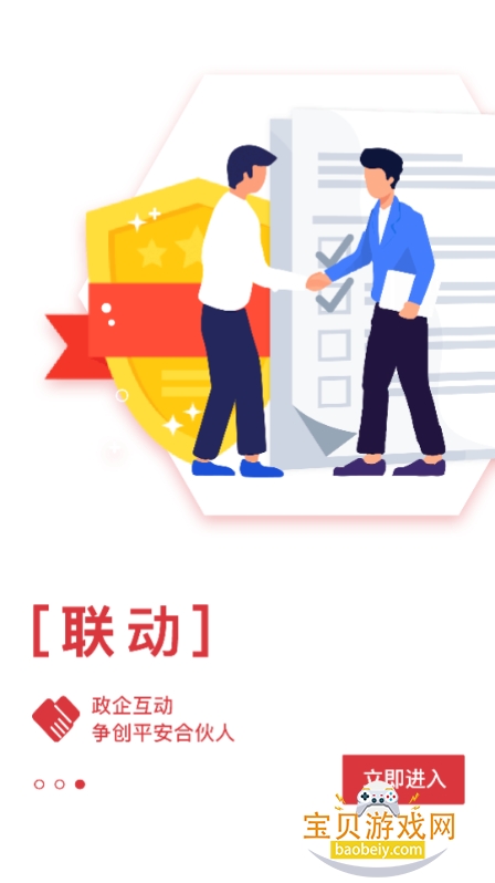 ƽ����Ѳapp�ٷ���������2.6.0 ��׿���ͼ2.