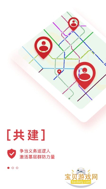 ƽ����Ѳapp�ٷ���������2.6.0 ��׿���ͼ3.