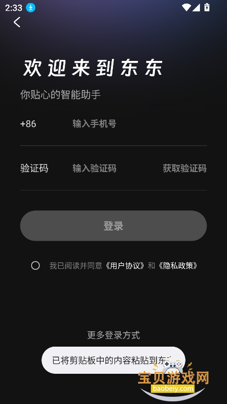 ����AI�ٷ�������v2.0.3 ��׿���ͼ0.