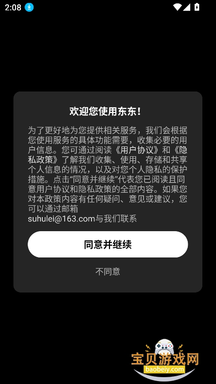 ����AI�ٷ�������v2.0.3 ��׿���ͼ3.