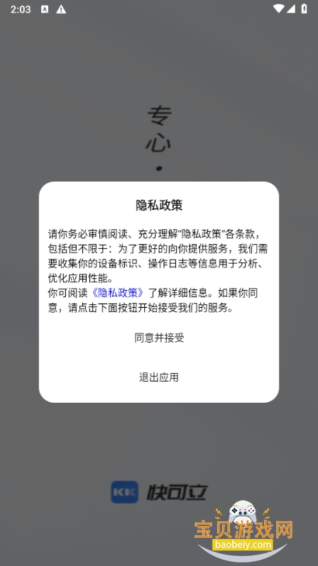 �����ʦ�����ֻ����°�1.0.79 ��׿���ͼ2.