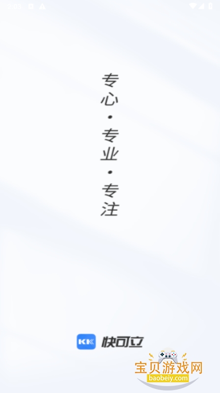 �����ʦ�����ֻ����°�1.0.79 ��׿���ͼ3.