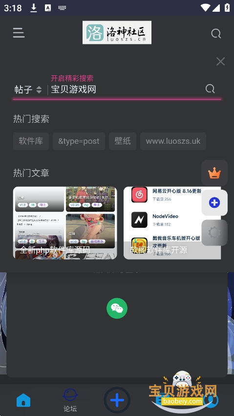 ���������ٷ�������v1.0.0��Ѱ��ͼ0.