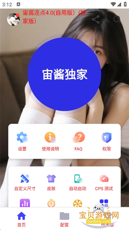 �潴����4.0(���ð�)app�ֻ�������v4.0 ��׿���ͼ1.