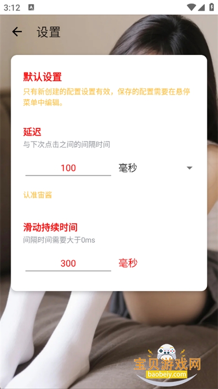 �潴����4.0(���ð�)app�ֻ�������v4.0 ��׿���ͼ4.