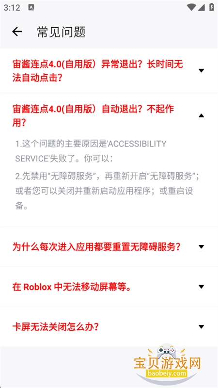 �潴����4.0(���ð�)app�ֻ�������v4.0 ��׿���ͼ3.