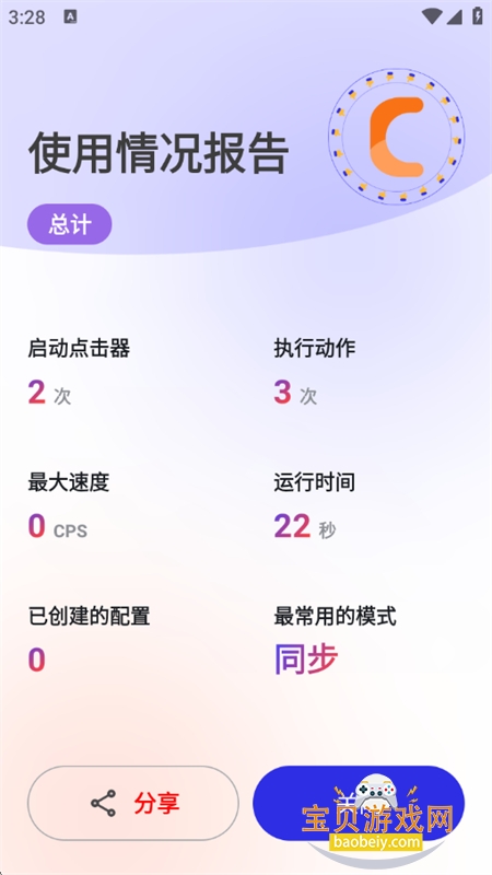 �潴����4.0(���ð�)app�ֻ�������v4.0 ��׿���ͼ11.