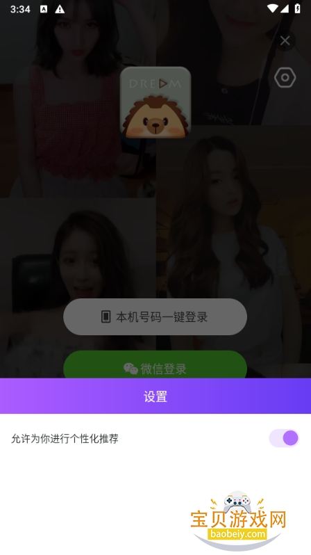 ����ֱ��app�ֻ����°�3.2.7 ��׿���ͼ0.