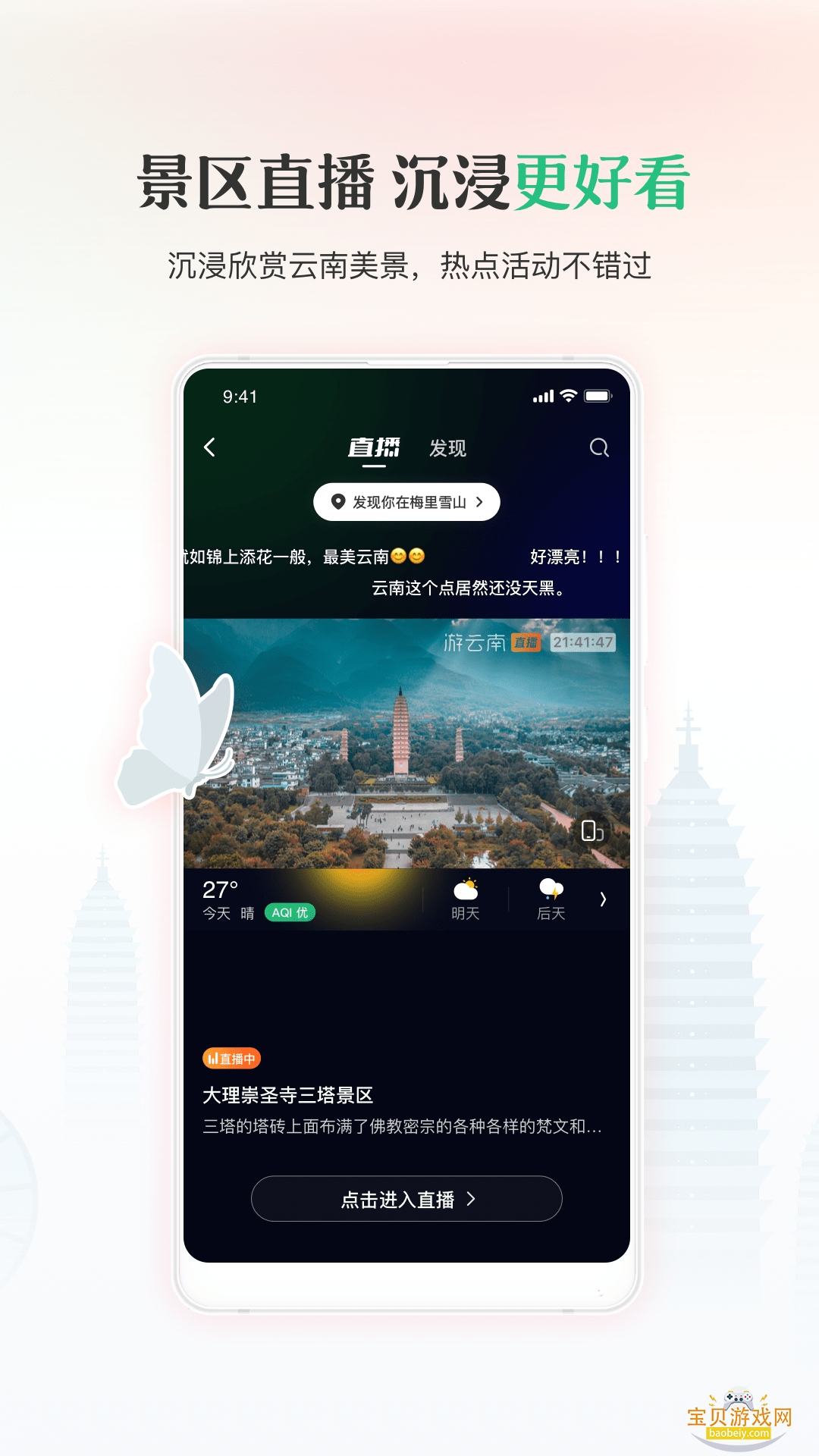 ������app�ֻ����°�6.5.0.501 ��׿���ͼ3.