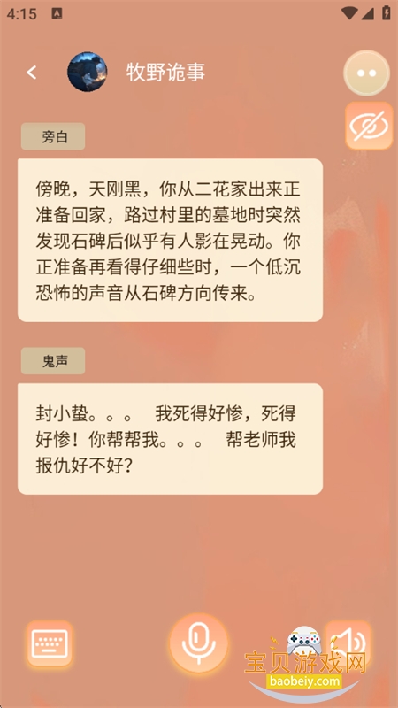 У԰��̸�����Ķ�ƽ̨�����ֻ���v1.0.4 ��׿���ͼ2.