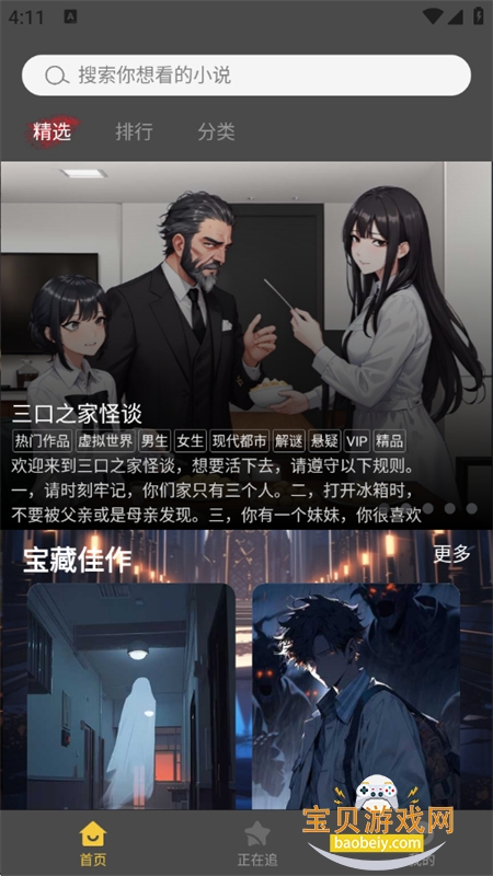 У԰��̸�����Ķ�ƽ̨�����ֻ���v1.0.4 ��׿���ͼ0.