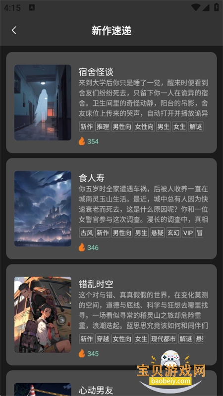 У԰��̸�����Ķ�ƽ̨�����ֻ���v1.0.4 ��׿���ͼ3.