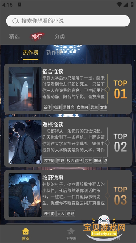 У԰��̸�����Ķ�ƽ̨�����ֻ���v1.0.4 ��׿���ͼ5.