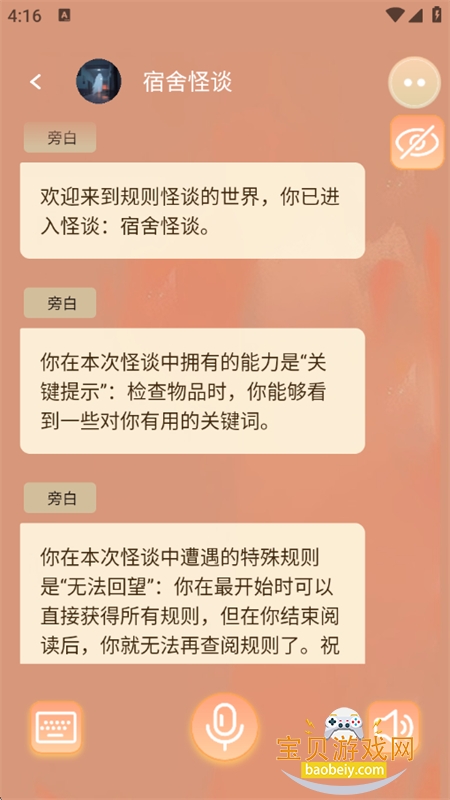 У԰��̸�����Ķ�ƽ̨�����ֻ���v1.0.4 ��׿���ͼ6.