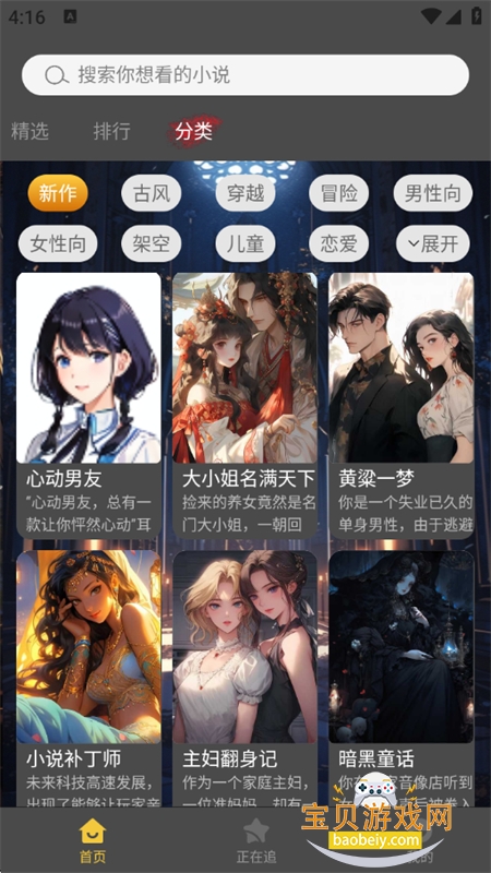 У԰��̸�����Ķ�ƽ̨�����ֻ���v1.0.4 ��׿���ͼ8.