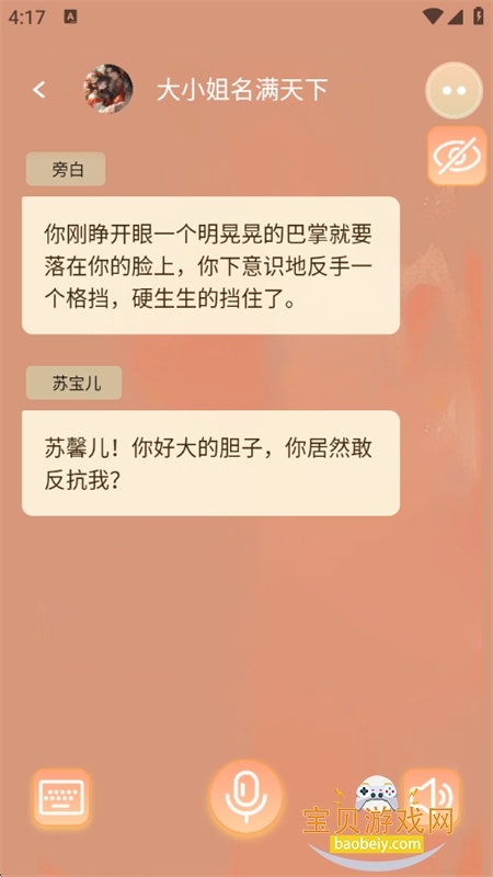 У԰��̸�����Ķ�ƽ̨�����ֻ���v1.0.4 ��׿���ͼ7.