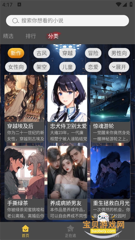 У԰��̸�����Ķ�ƽ̨�����ֻ���v1.0.4 ��׿���ͼ9.