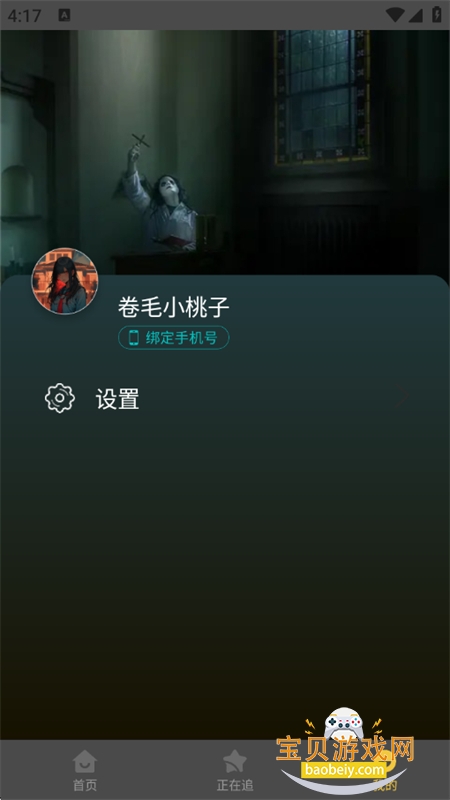 У԰��̸�����Ķ�ƽ̨�����ֻ���v1.0.4 ��׿���ͼ11.