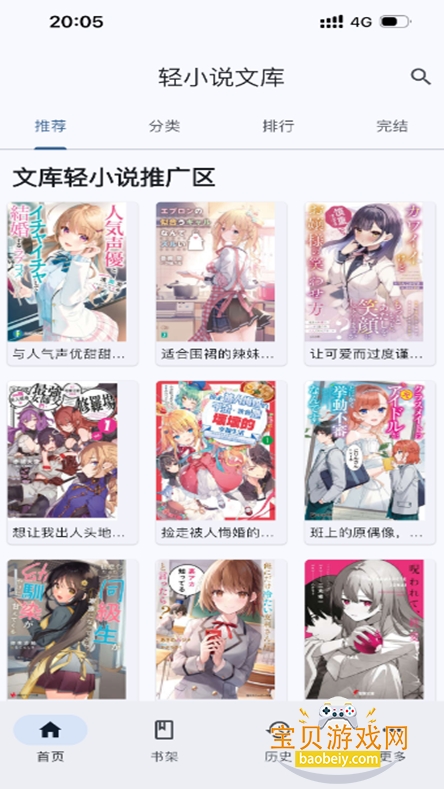 wild��С˵����2026���°�v0.0.13��Ѱ��ͼ7.