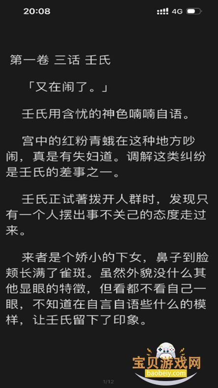 wild��С˵����2026���°�v0.0.13��Ѱ��ͼ4.