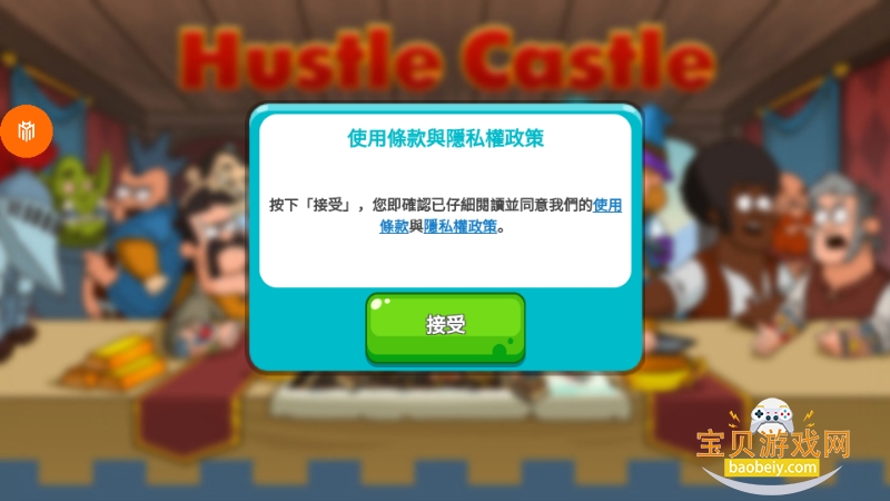 ���ֵĳǱ���ʵ����֤��(Hustle Castle)1.137.0 ��׿���ͼ3.