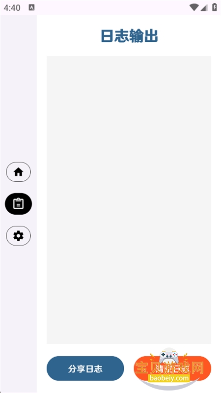 ����Ȼ����ֱװ(�����������3.3)�ֻ�������v3.3 ��׿���ͼ0.