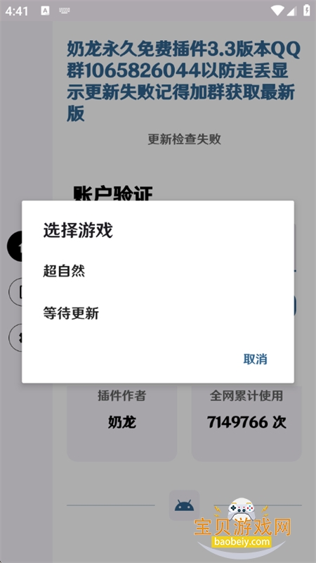 ����Ȼ����ֱװ(�����������3.3)�ֻ�������v3.3 ��׿���ͼ5.