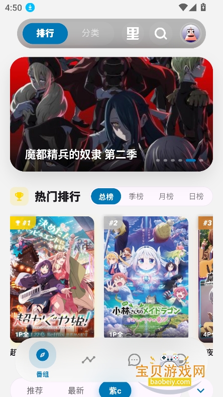 �Ϳ������ٷ�����(Baka)v4.3.0���°��ͼ3.