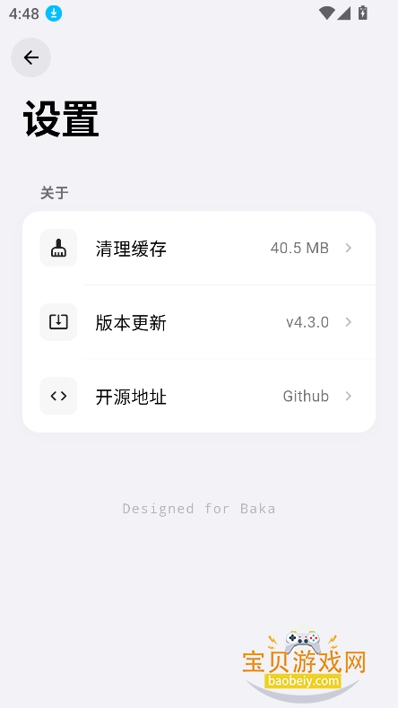 �Ϳ������ٷ�����(Baka)v4.3.0���°��ͼ0.