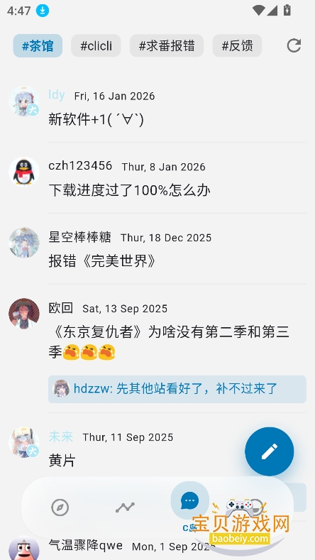 �Ϳ������ٷ�����(Baka)v4.3.0���°��ͼ2.