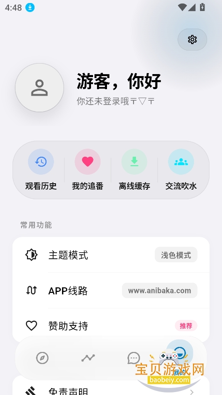 �Ϳ������ٷ�����(Baka)v4.3.0���°��ͼ1.