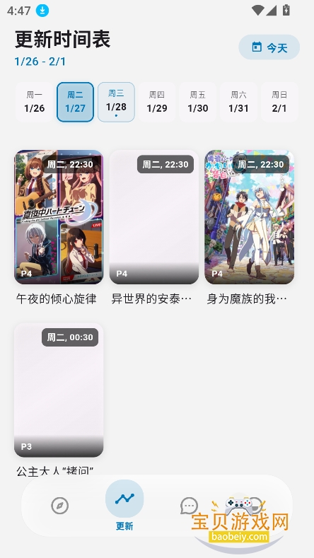 �Ϳ������ٷ�����(Baka)v4.3.0���°��ͼ4.