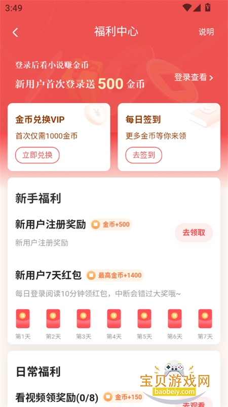 ����С˵app�ٷ������ֻ���v4.0.5 ��׿���ͼ1.