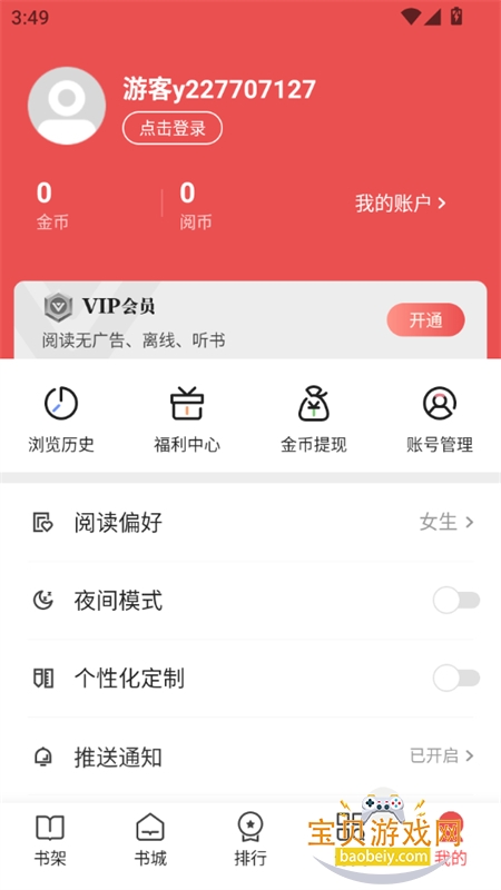 ����С˵app�ٷ������ֻ���v4.0.5 ��׿���ͼ3.