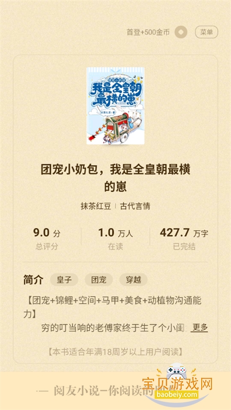 ����С˵app�ٷ������ֻ���v4.0.5 ��׿���ͼ5.