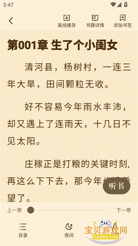 ����С˵app�ٷ������ֻ���v4.0.5 ��׿���ͼ6.