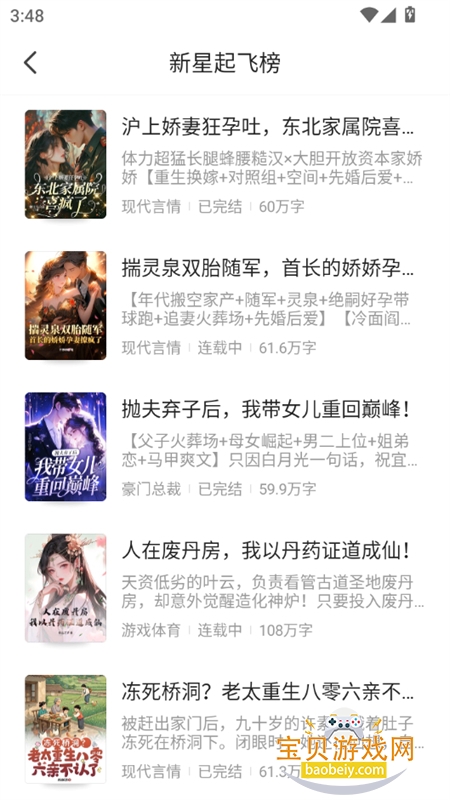 ����С˵app�ٷ������ֻ���v4.0.5 ��׿���ͼ8.