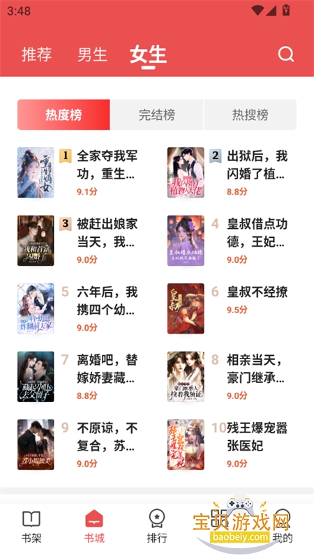 ����С˵app�ٷ������ֻ���v4.0.5 ��׿���ͼ9.