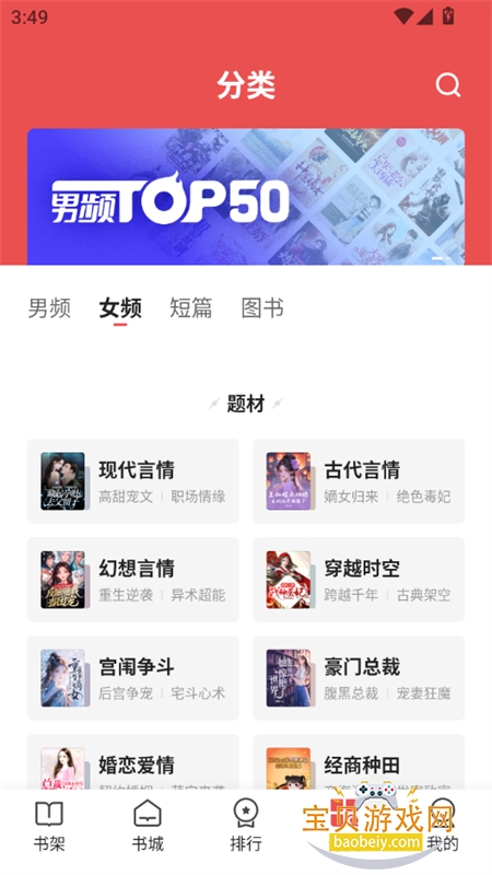 ����С˵app�ٷ������ֻ���v4.0.5 ��׿���ͼ12.