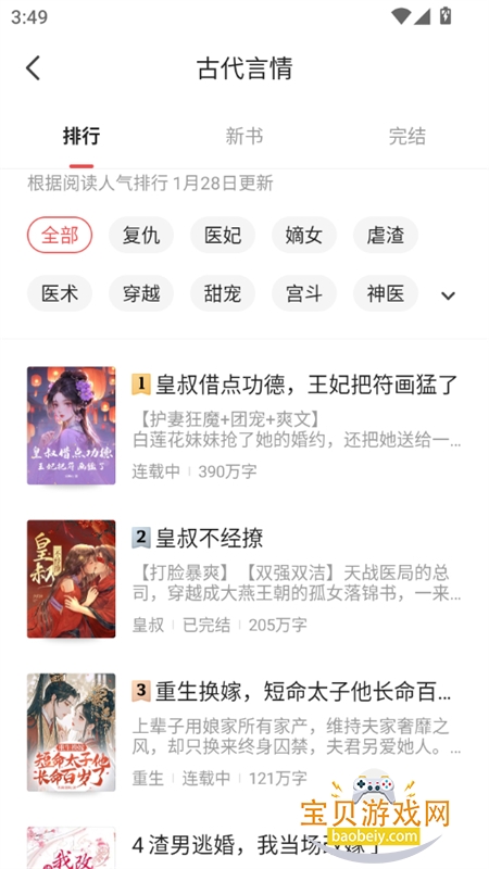 ����С˵app�ٷ������ֻ���v4.0.5 ��׿���ͼ11.