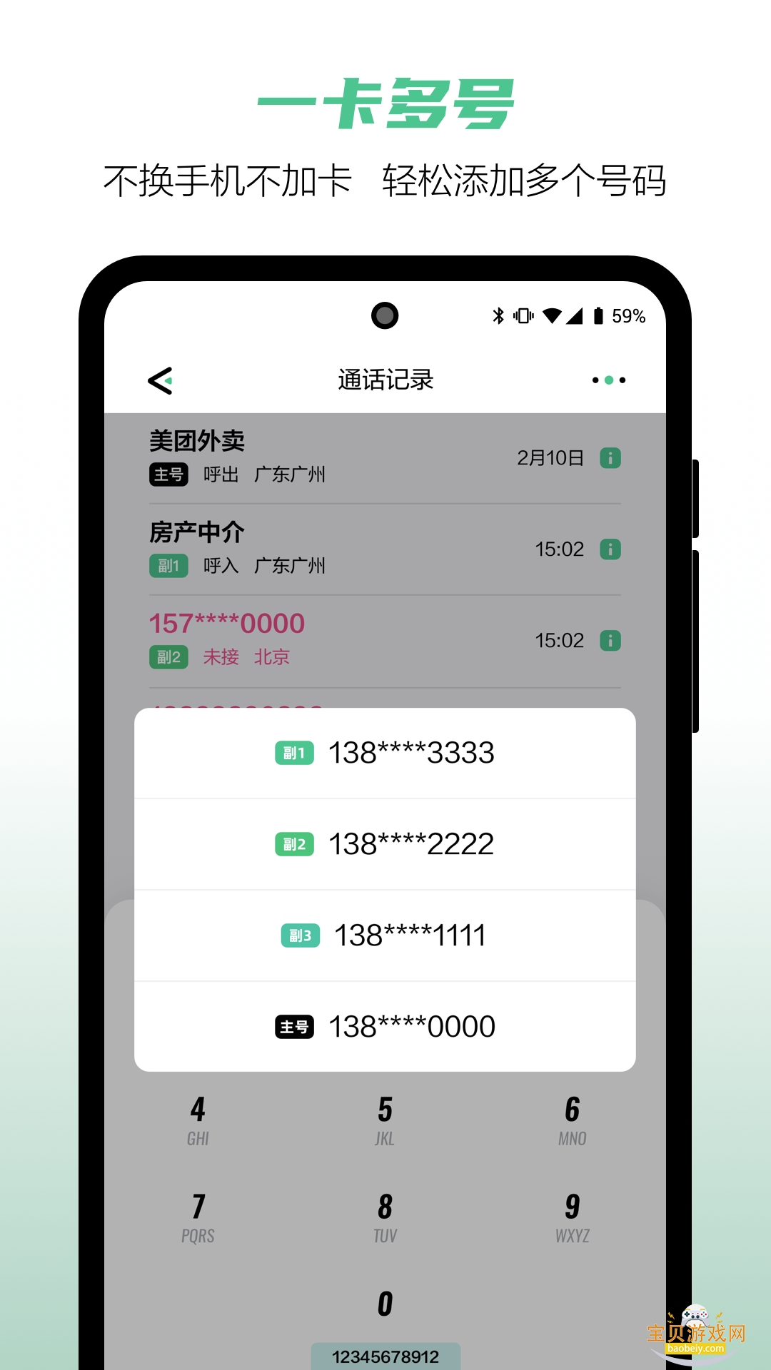 �Ͷ��app�ֻ����°�5.4.2 �ٷ����ͼ2.