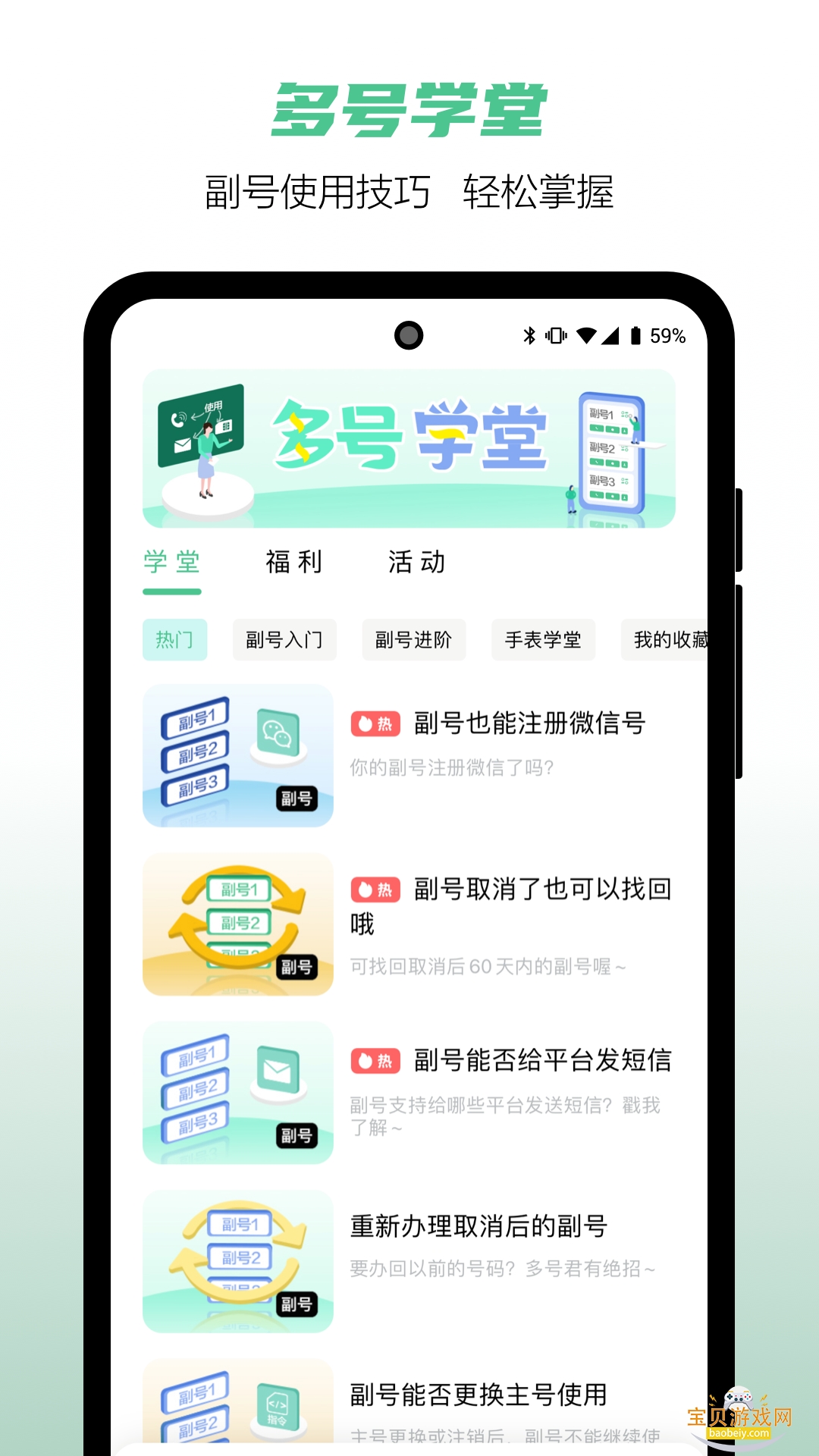 �Ͷ��app�ֻ����°�5.4.2 �ٷ����ͼ3.