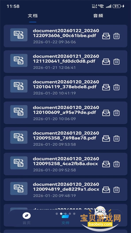 VVDig������׿�����ֻ���v1.0.8 ��׿���ͼ6.