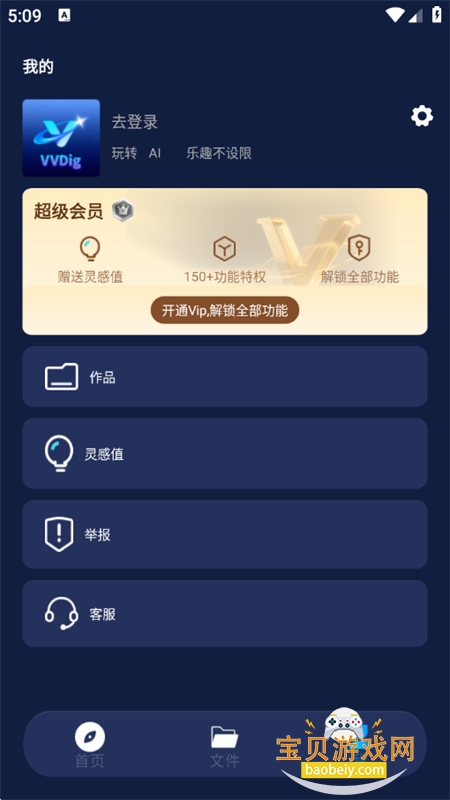 VVDig������׿�����ֻ���v1.0.8 ��׿���ͼ3.