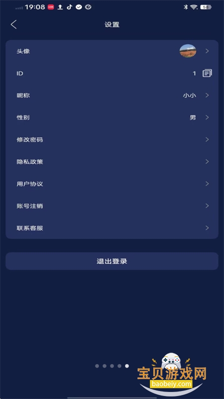 VVDig������׿�����ֻ���v1.0.8 ��׿���ͼ8.