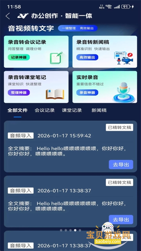 VVDig������׿�����ֻ���v1.0.8 ��׿���ͼ7.