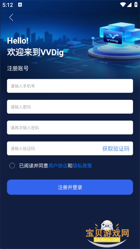 VVDig������׿�����ֻ���v1.0.8 ��׿���ͼ5.